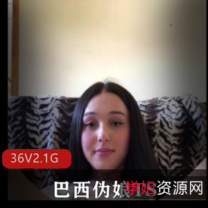 清纯甜系TS小姐姐luannamoraes，onlyfans视频36V2.1G，无男主角，甜美声线吸引粉丝