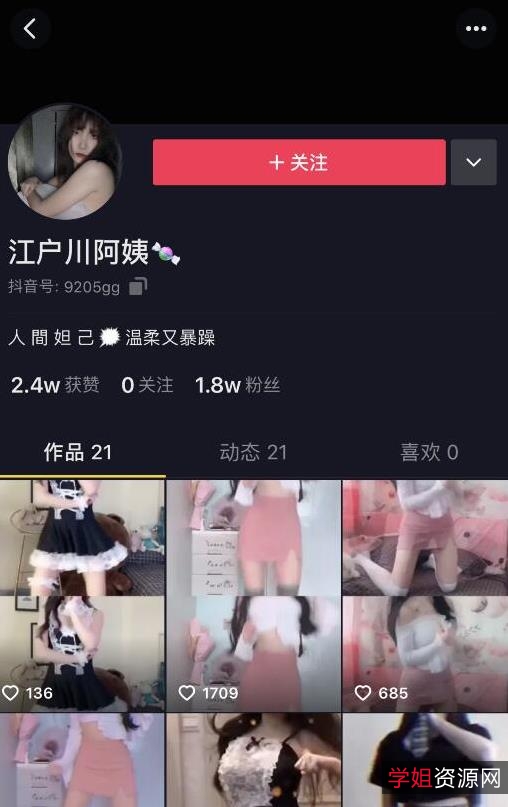 抖音精选已婚少女江户川视频合集1.5G