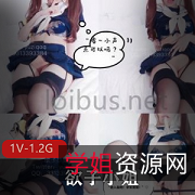 清纯系列学生装欲子姐姐资源1V和1.2G观赏诱人