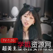 超美主播米拉女神：1V，1.2G，直播效果惊艳，黑丝水龙弹玩具应有尽有