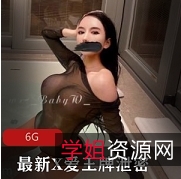 爱王牌超嫩妹子女主水嫩出声教育