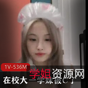 情Q女仆装-超嫩美少女