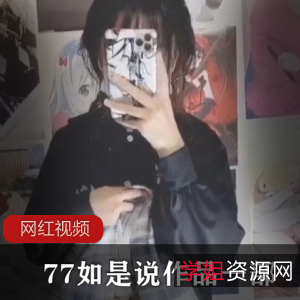 1.77如是说-一部作品的标题可能是77如是说2.如是说,作品-一部作品的标题可能是如是说或作品