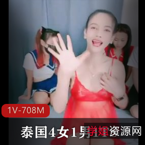 泰国TS小姐姐自拍1V-708M,时长1小时,经典场面不容错过