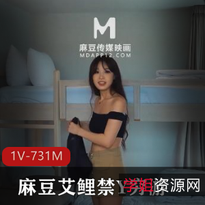 麻豆艾鲤禁Y自拍视频，身材角度羞涩S气L技爆C，下载观看