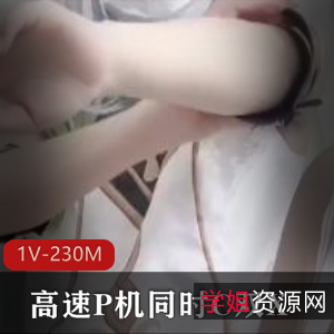 高速P机双C双重感官享受自拍出品15分钟时长娇小可爱血喷泉狠人