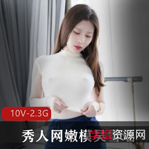 吴雪瑶胖臀丁字裤定制摄影视频集合2.3G