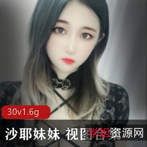 沙耶妹妹：人气榨汁姬，展示Y环R环，调*教自虐，尺度大挑战