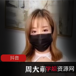 抖音网红K8周大萌火舞视频集合,总大小748M