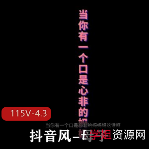 抖音风资深大佬：亲子交流短视频剪辑资源