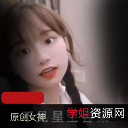 小野马不见星空：女神抖音PUA视频24部