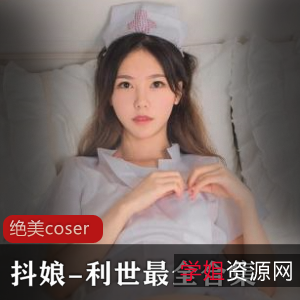 抖娘-利世高质量视频合集，绝美作品荷花池三点式白色内衣