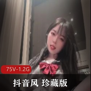 抖音风小姐姐小合集：珍藏版露脸清纯外表，顶级S货音乐视频下载观看