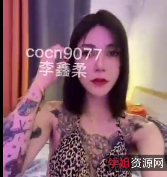李鑫柔：长沙伪娘自拍视频，时长23分钟，吸引大佬关注