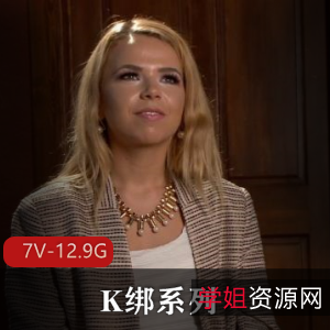 ：Kink,SexAndSubmission第一季，52集视频，制作商Nue，影片质量竿娆道具丰富！