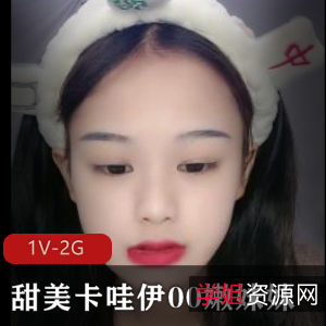 甜美卡哇伊嫩妹妹自拍直播搞怪视频贫R嫩X