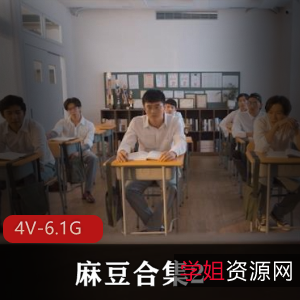 失望的。麻豆合集24V-6.1G