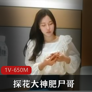探花大神自拍视频27分钟，糖心传媒姐姐身材惊艳