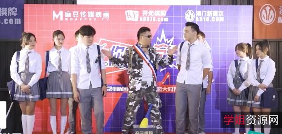 《你好同学合集》8V6G综艺节目:番茄炒蛋游戏红蓝两队惩罚解救女队友