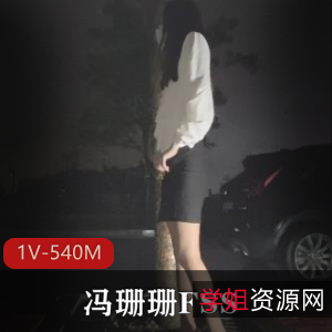 冯珊珊FSS野外教育视频：肛锁、项圈，路人帮忙解救！