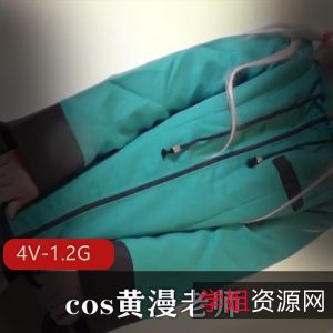 黄漫老师的美女cos节目，滋水枪玩具拉珠资源