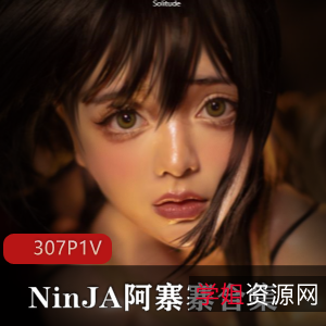 NinJA阿寨寨:肉感大白兔COS作品集