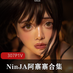 NinJA阿寨寨：肉感大白兔COS作品集