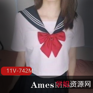 A姐珍藏视频合集：11个视频共742M，P站美女Ameskiss精彩表演