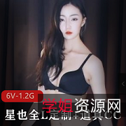 神豪主播砸10W定制全L道具舞蹈视频，超火S舞CC主播，完美身材展示，百花齐开！