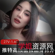 高颜值主播小W:精选身材气质小视频集锦