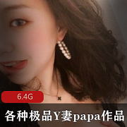 精选Y妻大神私密圈视频合集，网红女神奶瓶舞姿J盆技巧