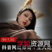 卯哥抖音视频合集，6V和3V版本，时长超过6分钟，少女镇访谈自拍录像