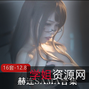 赫连SAMA御姐神豪合集:超人气大长腿性感斗鱼直播视频