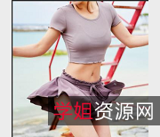 光“阴”妹妹瑜伽私房动作美少女视频下载124M