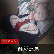 触災之岛