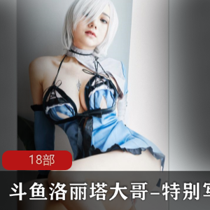 妹子大哥特别作品照