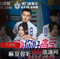 校园趣事大放送！麻豆你好同学1-9合集，笑料满满，视频大小合适，快来一起感受友情和成长的力量吧！