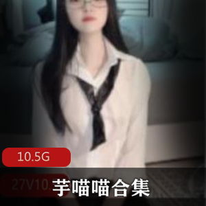 神的魅力之中！女神芋喵喵OL服装资源合集，玉兔性感樱桃小口，绅士蘑菇头在线磁力种子10.5G