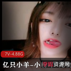 瞩目平台主播有尺度直播资源，小伙伴们快来看！7V-4.88G视频下载，无屏障路礼物弄嘛，木瓜椰子般的魅力！