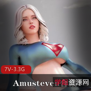 Amusteven女超人蒂法毒液灭霸惊奇队长H漫合集1:52分钟7V-3.3G精彩动漫制作