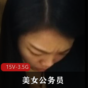 美女gong+wu+yuan转正：L导F~P拍摄手法更吸引人15V-3.5G
