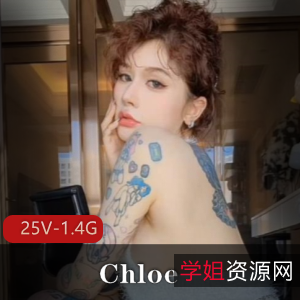 Chloe:超颜纹身女神,25个视频1.4G,颜值身材燃烧推特