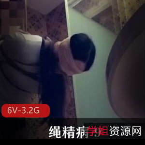 《绳精病:自拍学生少妇捆B教育,炮J收藏级资源,6V-3.2G下载观看》