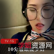 时尚配饰:少妇沈日如的眼镜系列视频