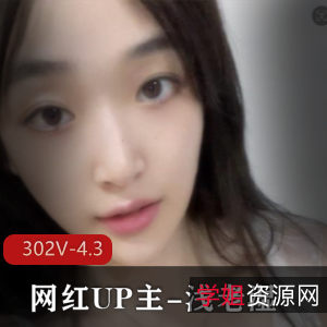 《浅老湿舰长福利:594图集302短视频,颜值身材双重诱惑,UP主风采尽显》