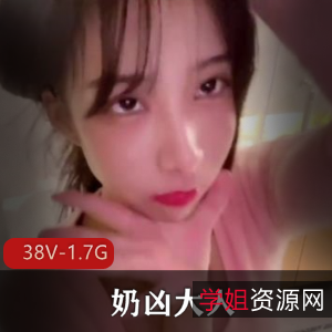 红女神奶凶大人SM道具教育视频38V-1.7G