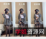 推特女神爆炒小酥21年精选合集:11个视频,总大小907M资源下载