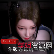 斗破苍穹之纳兰嫣然同人作品4k高清版