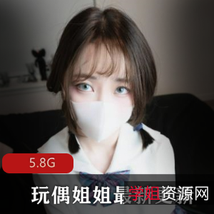 P站玩偶姐姐最新更新系列香港娃娃