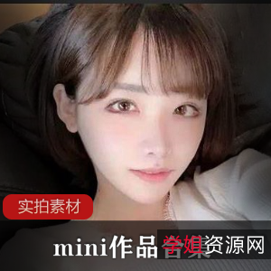 清纯妖冶女神Mini上帝视角